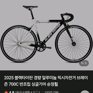 픽시 자전거 이미지
