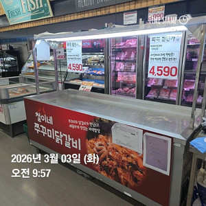 양념육 행사매대 다 삽니다!! 이미지