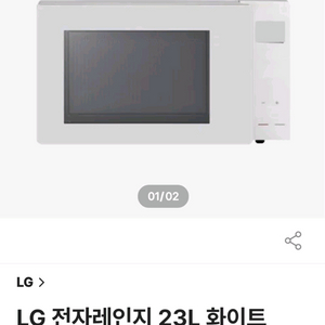 LG 23L 전자렌지 MW23WD