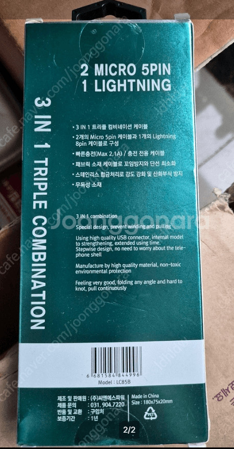 USB 충전케이블 3in1(마이크로5핀 2개, 라이팅 8핀 1개) 새제품 택포 6000원--1