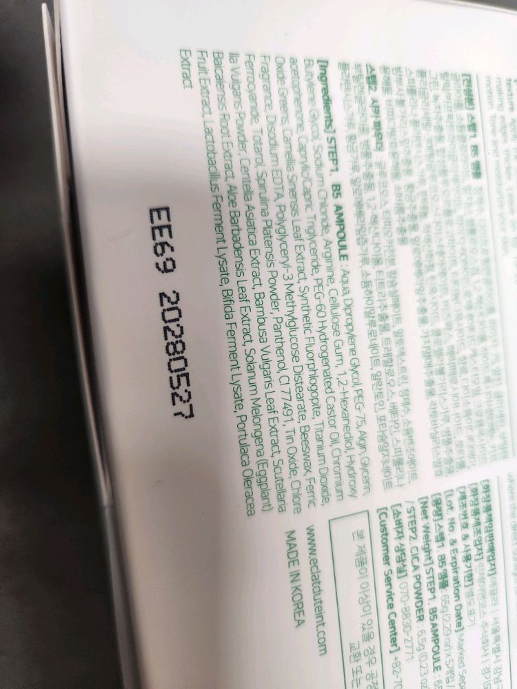 에끌라뒤땅 더리얼케어 2스텝 모델링마스크--1