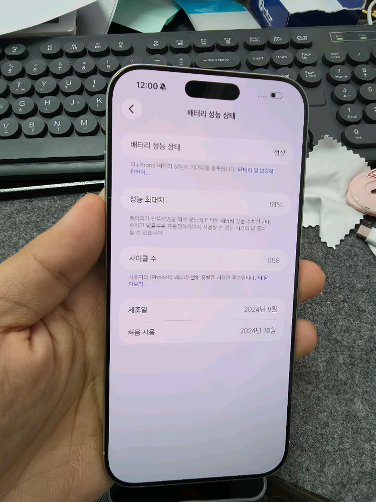 (1102)아이폰16프로맥스 512 깨끗한기기 판매--7