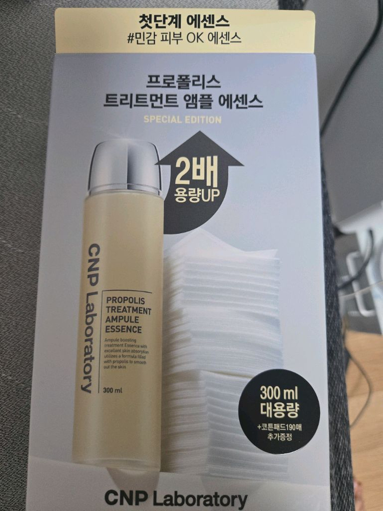CNP 프로폴리스 앰플 에센스 대용량 300ml 새상품--2