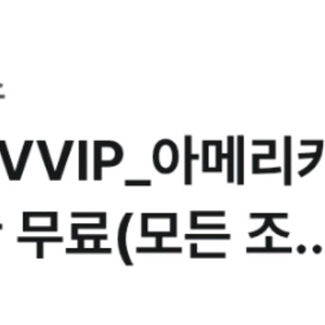 투썸플레이스 아메리카노 기프티콘