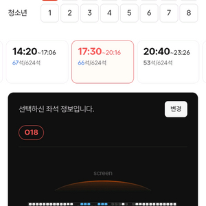 용아맥 프로젝트헤일메리 18일 수 17:30 N18 018 단석 판매/CGV용산 IMAX 아이맥스 중앙블록 중블
