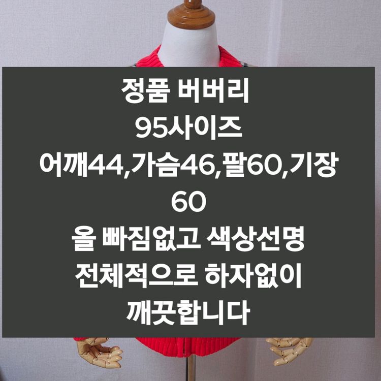 버버리 가디건--8