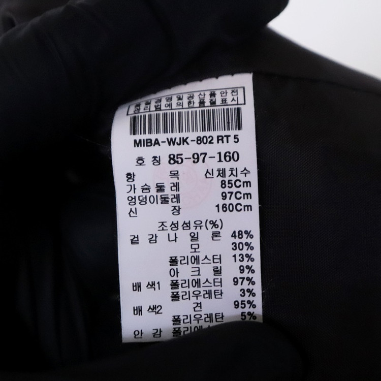 미샤 55 트위드 자켓 이미지