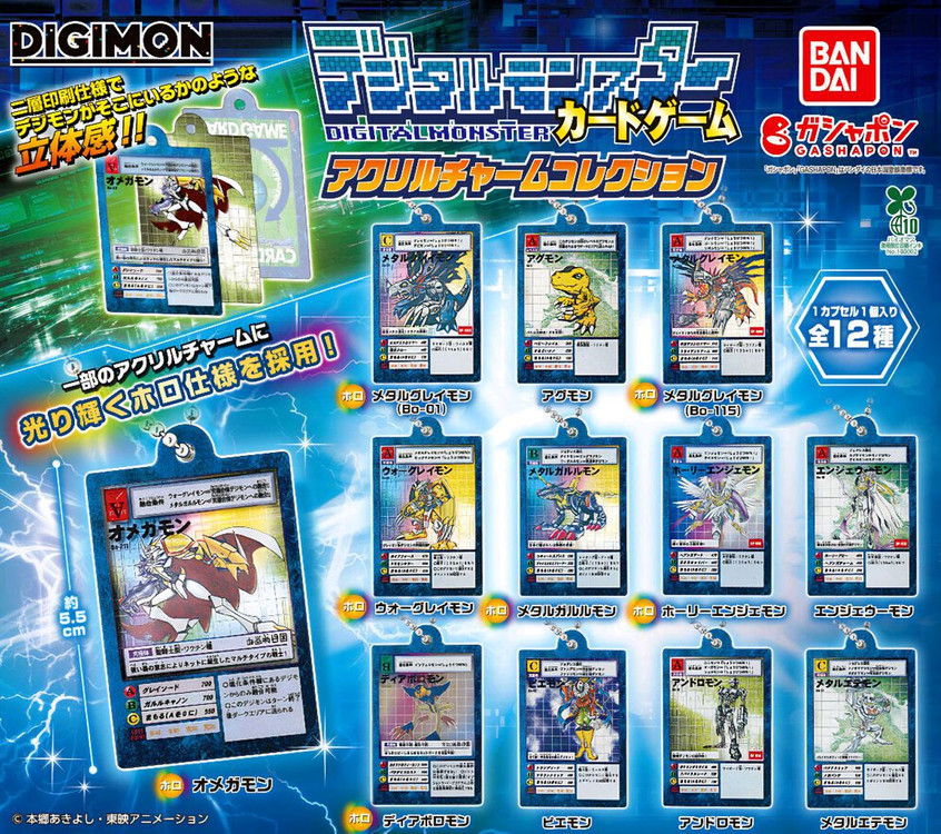 디지몬 카드 게임 컬렉션 아크릴 키링 가챠 12종 풀세트--0