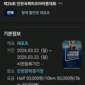인천하프마라톤 10km (s) 판매해요