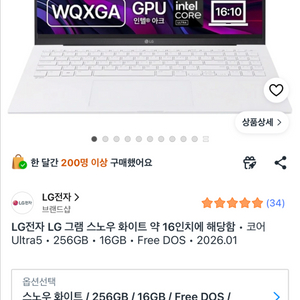 lg 그램 16zd90s-gx5vk 미개봉 새상품