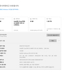 게이밍 컴퓨터 본체 i5-9400F RTX 2070 이미지