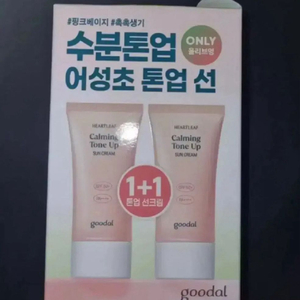 구달 어성초 톤업 선크림 1+1 (=두개) 이미지