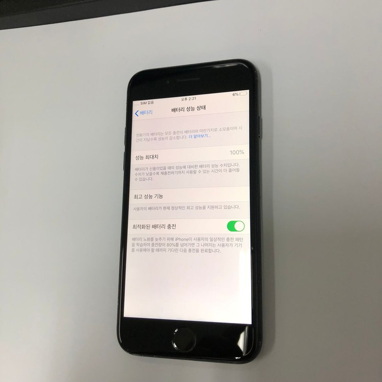 아이폰7 32GB 매트블랙 중고폰 배터리100% 인스타 사진폰 카메라폰 레트로감성 210965--2