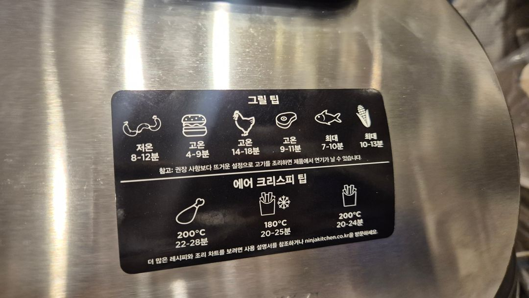 닌자 6 in 1 에어 그릴 에어프라이어 EG201KR 택포 이미지