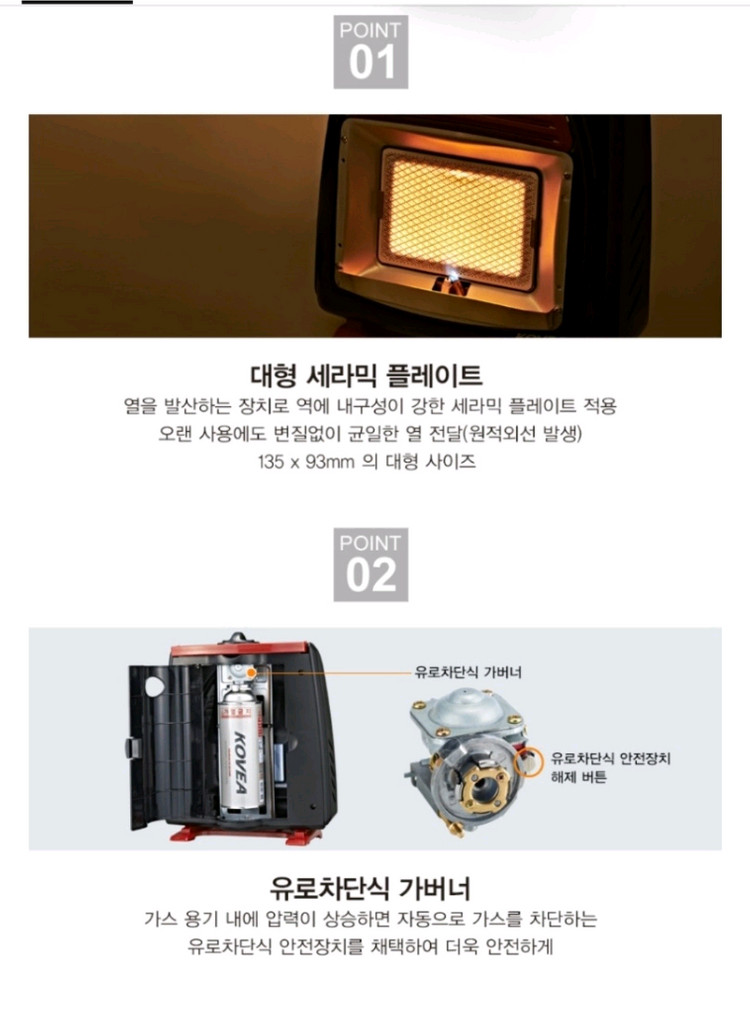 (신품급) 코베아 리틀썬 블랙 캠핑 가스히터 이동식 난로 이미지