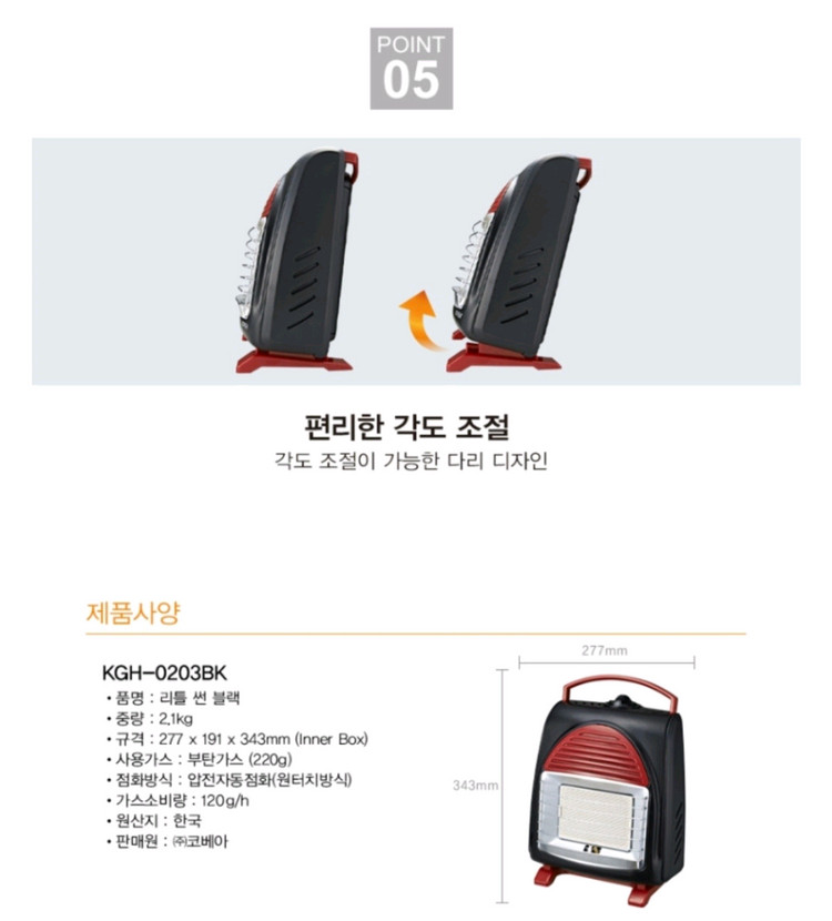 (신품급) 코베아 리틀썬 블랙 캠핑 가스히터 이동식 난로 이미지