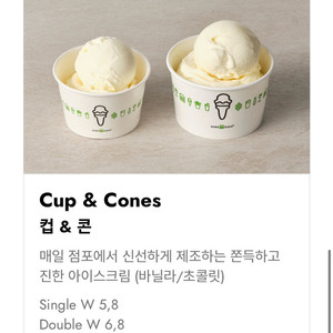 칼답가능)쉐이크쉑 쉑쉑버거 바닐라 아이스크림