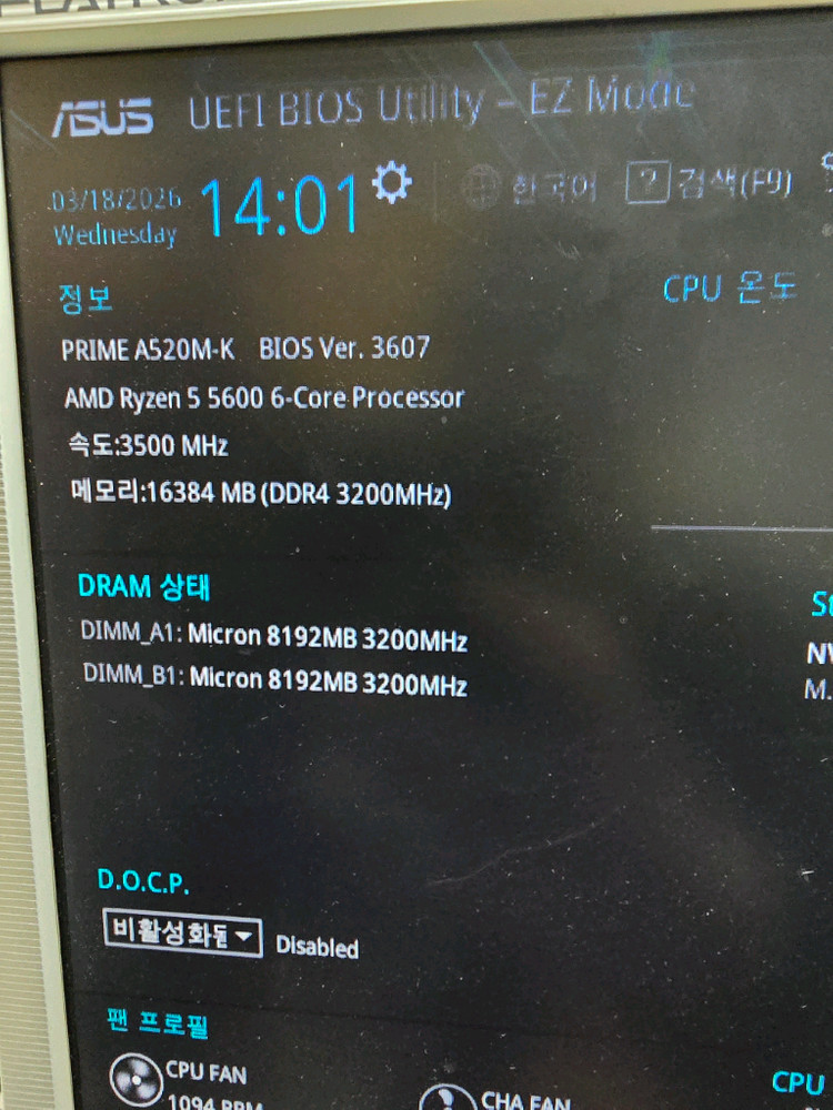 라이젠 5600+아수스 프라임 A520m+마이크론 ddr4 8g 2개+솔리다임 P44 pro 1t 팝니다(택포)--1