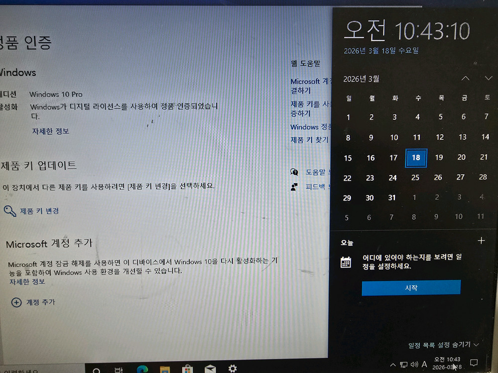 라이젠 5600+아수스 프라임 A520m+마이크론 ddr4 8g 2개+솔리다임 P44 pro 1t 팝니다(택포)--3