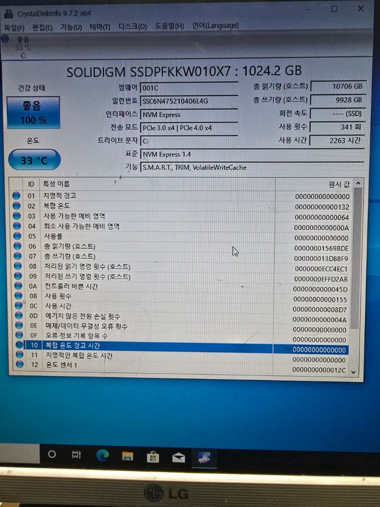 라이젠 5600+아수스 프라임 A520m+마이크론 ddr4 8g 2개+솔리다임 P44 pro 1t 팝니다(택포)--6