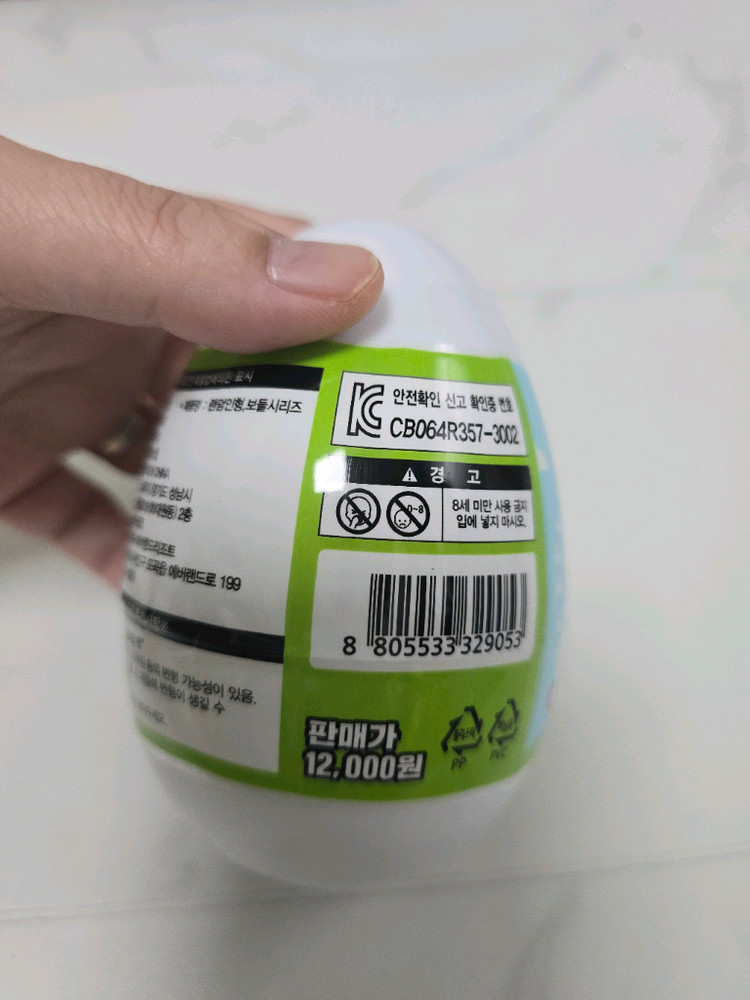 새상품(미사용)에버랜드 두근두근 랜덤 인형--1