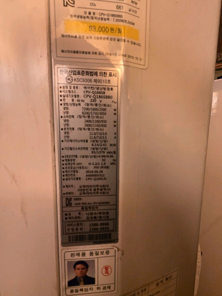 인버터 스탠드 에어컨 이미지