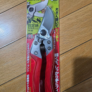 일제 아루스 VS8 전지가위 이미지