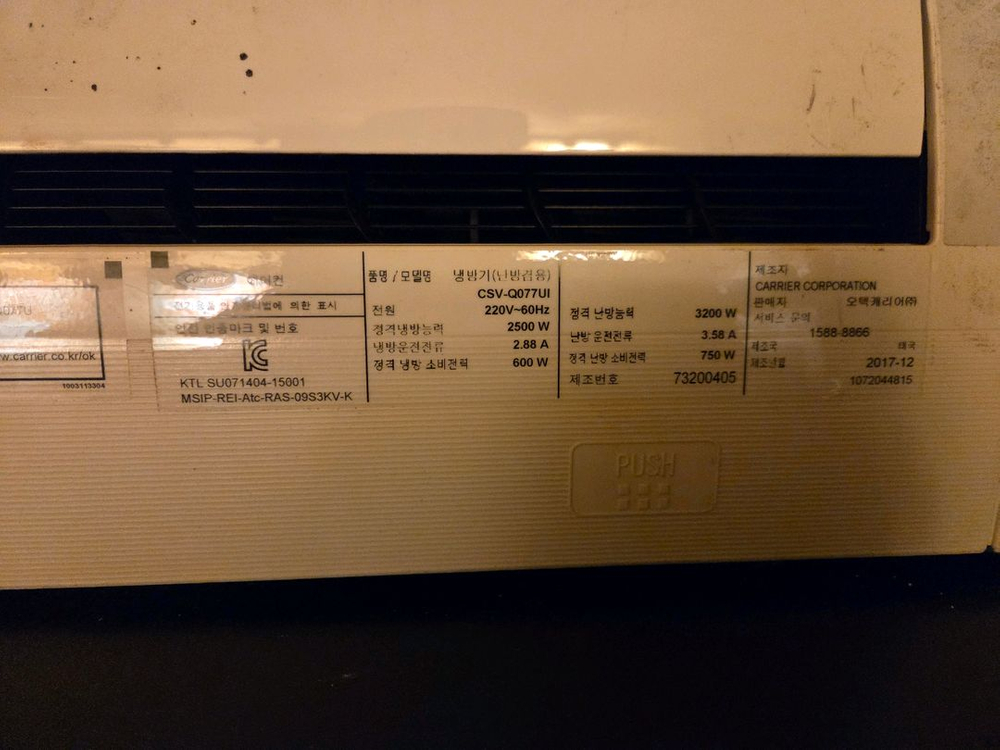 케리어 벽걸이 냉난방기 판매합니다--1