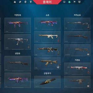 발로란트 22 23챔스 굿즈