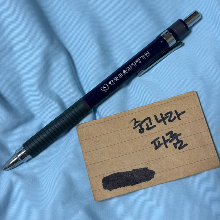 2011 수능 샤프 이미지