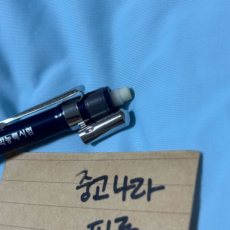 2011 수능 샤프 이미지