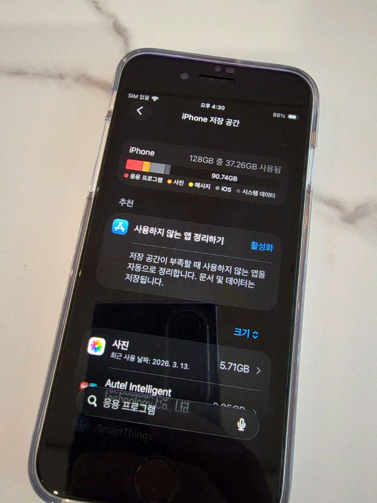 아이폰se2 128GB 화이트--7