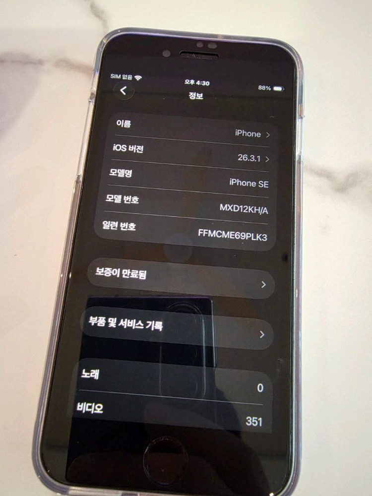 아이폰se2 128GB 화이트--8