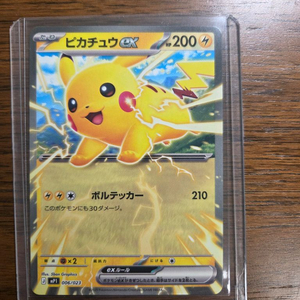 (일본판) (일판) 피카츄 EX 포켓몬 카드 S급 이미지