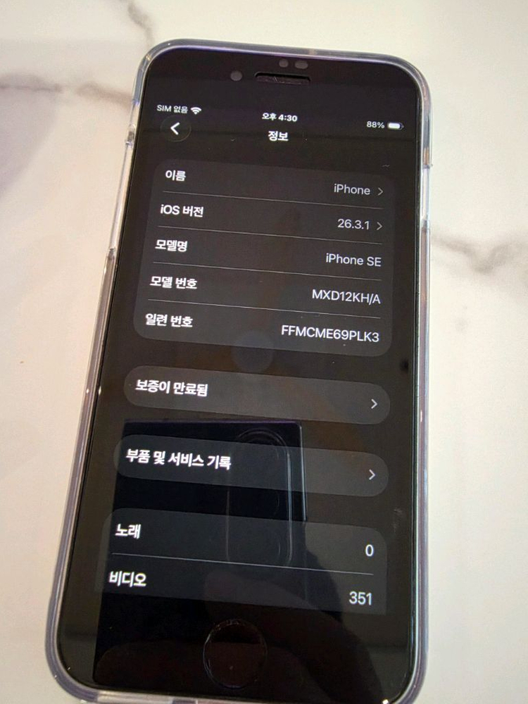 아이폰se2 128GB 화이트--6