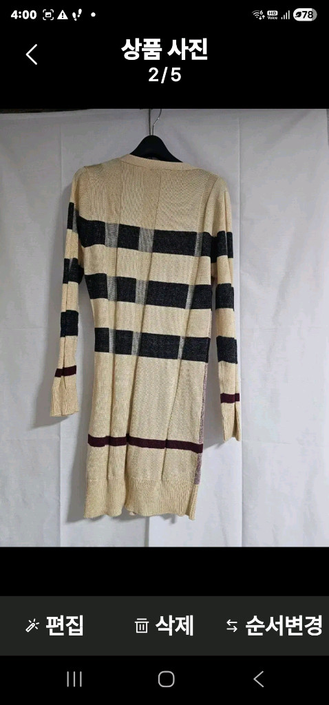 버버리 체크 롱 가디건--1