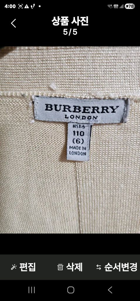 버버리 체크 롱 가디건--3