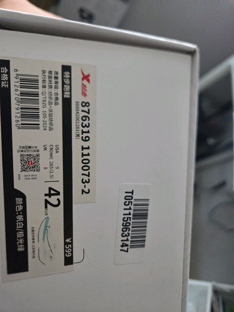 xtep 원피스 2 제품입니다.(270) 이미지