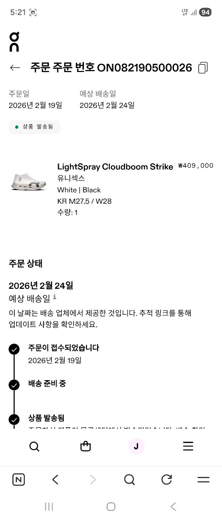 온러닝 클라우드붐 스트라이크 LS 275mm 이미지