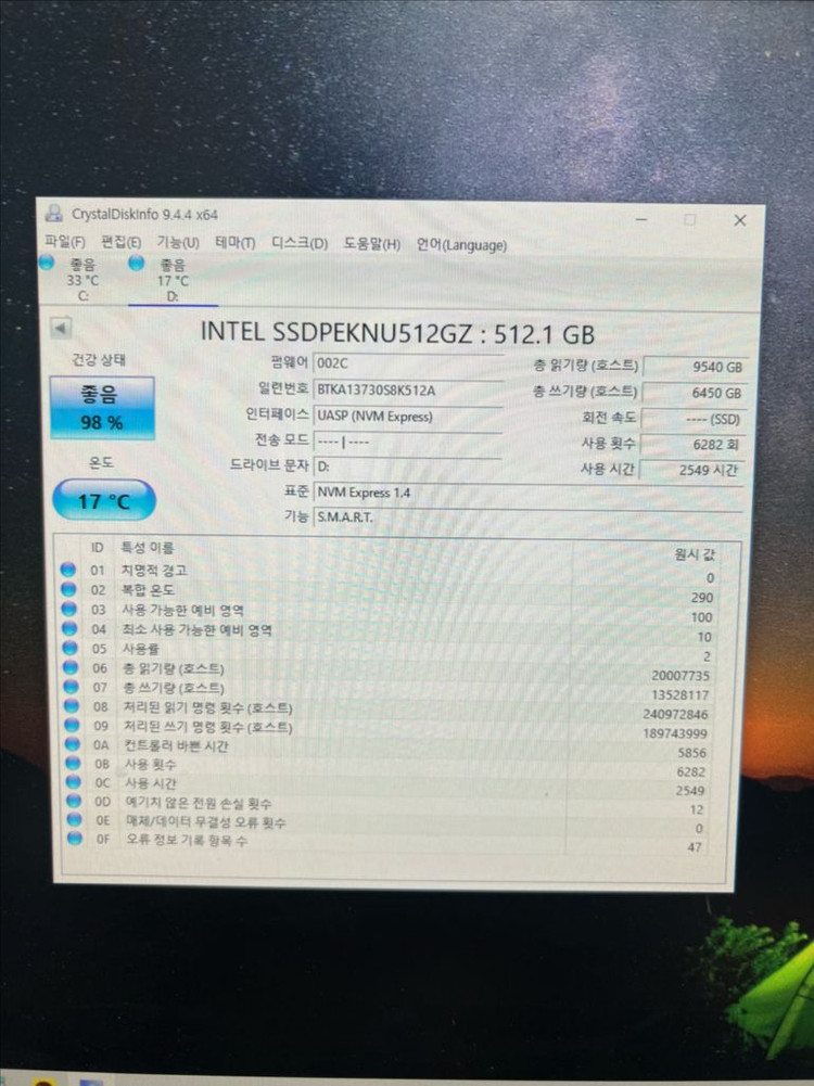 인텔 intel M.2 nvme 512gb 팝니다--2