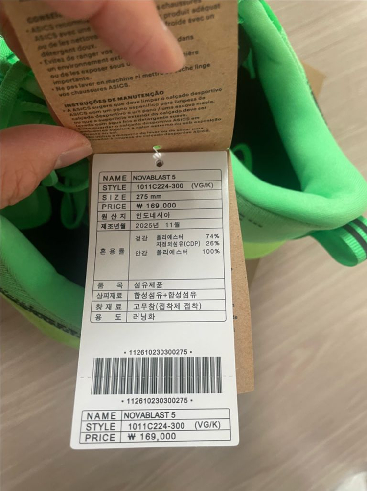 아식스 노바블라스트5 에키덴 275Size--1