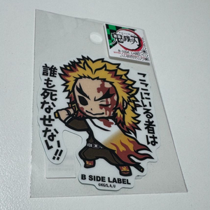 렌고쿠 쿄주로 캐릭터 스티커