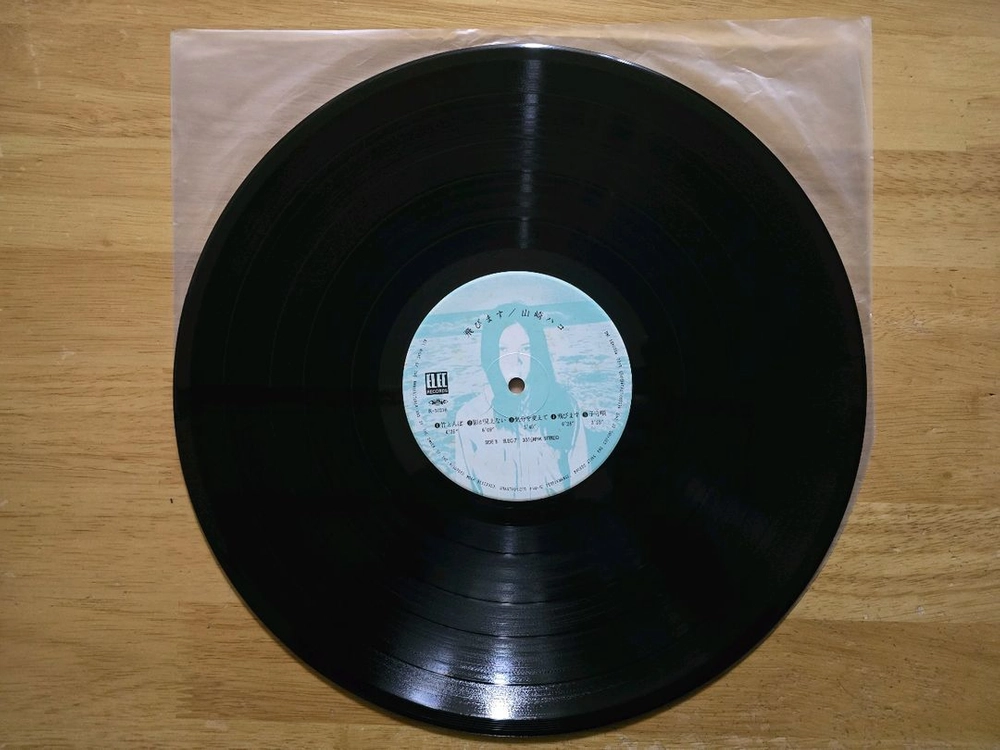 LP 레코드 Yamasaki Hako 야마사키 하코 - 초판 이미지