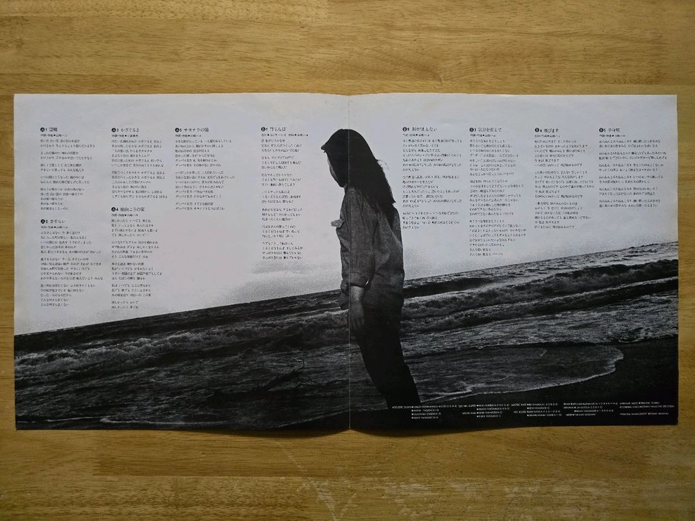 LP 레코드 Yamasaki Hako 야마사키 하코 - 초판 이미지