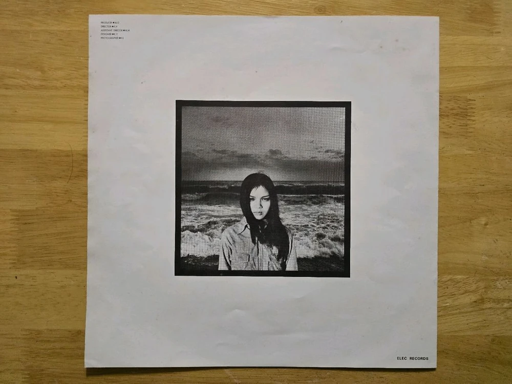LP 레코드 Yamasaki Hako 야마사키 하코 - 초판 이미지