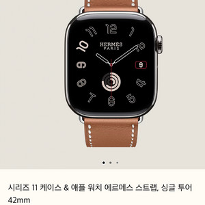 애플워치 에르메스 11 새상품급 이미지
