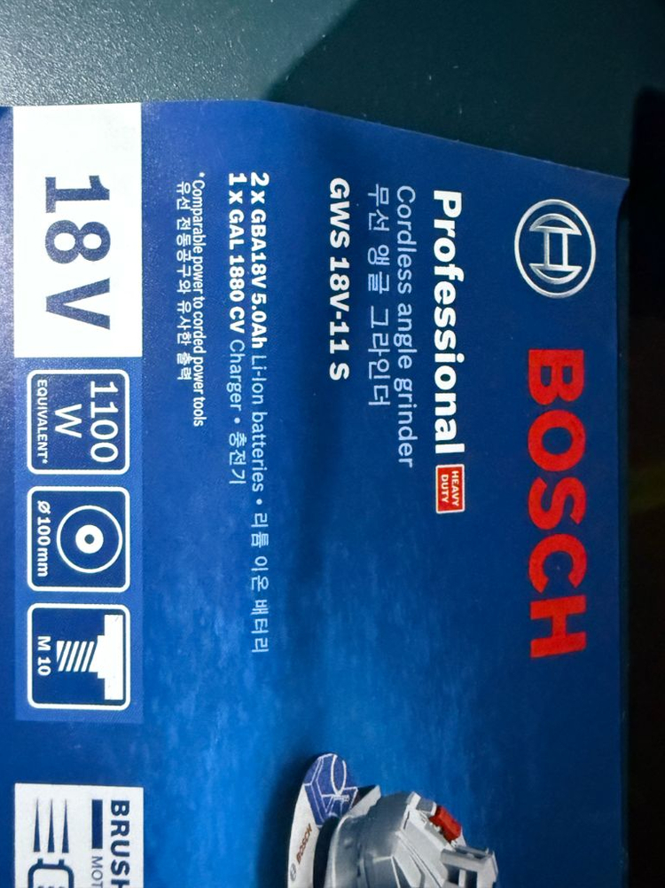 미개봉) 보쉬 그라인더 GWS 18V-11S 팝니다 이미지