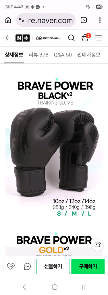 복싱글러브 14온스 이미지