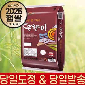 25년산 상등급 골드퀸3호 수향미 쌀10kg 무료배송37900원 당일도정