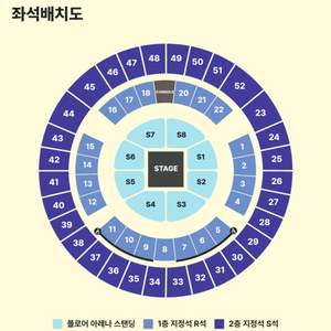 킹누(KING GNU) 콘서트 지정석 R 연석 양도